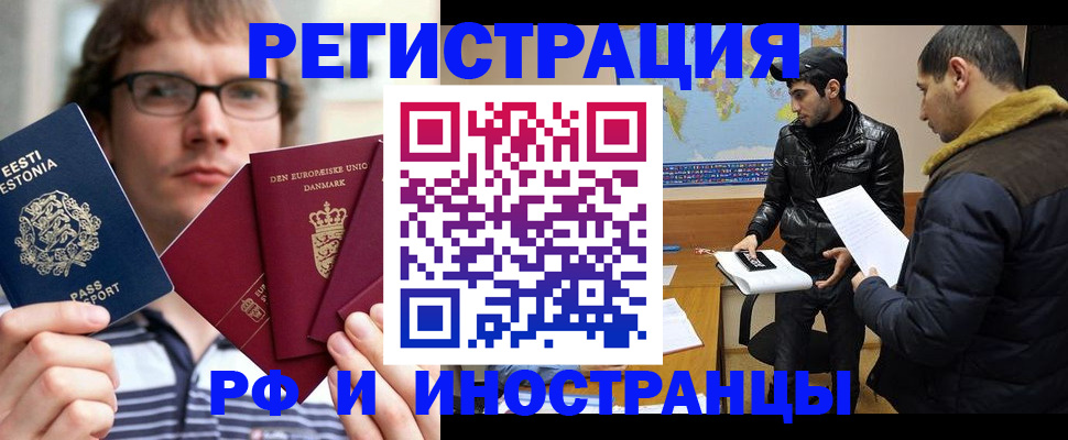 временная регистрация адрес в Твери